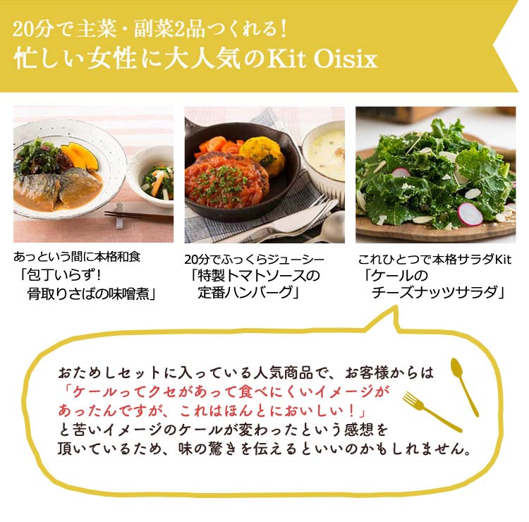 �Z���������ɑ�l�C��KitOisix