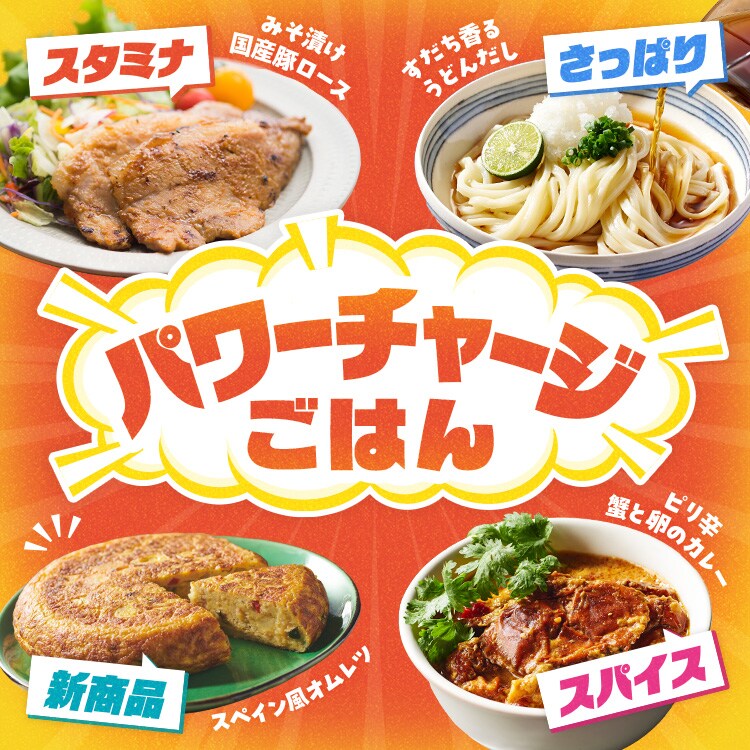 パワーチャージごはん（5/28～6/4 10:00)｜Oisix（おいしっくす）