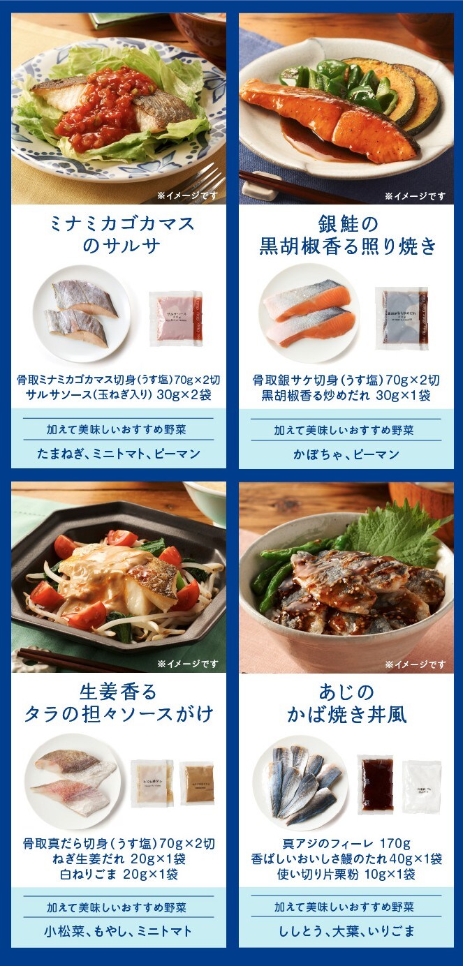 今週のお買い得（7/2～7/9 10:00）｜Oisix（おいしっくす）