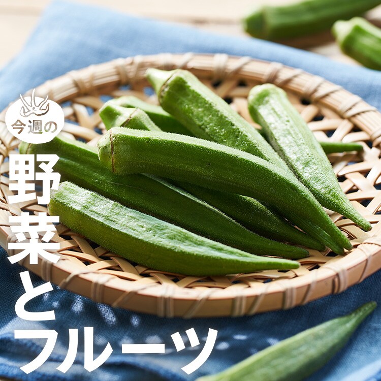 今週の野菜とフルーツ（7/16～7/23 10:00）｜Oisix（おいしっくす）
