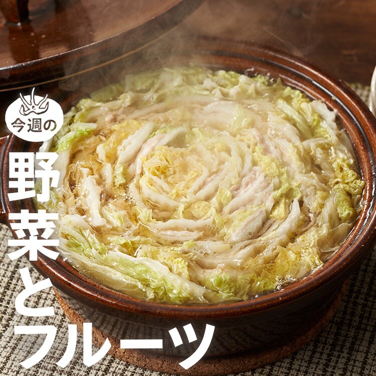 今週の野菜とフルーツ（9/17～9/24 10:00） ｜Oisix（おいしっくす）