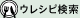 �H�ނ̖��O�Ȃǂ�����ƁA���̐H�ނ��g�������V�s���������܂��B