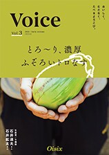 VOice バックナンバー｜Oisix（オイシックス）