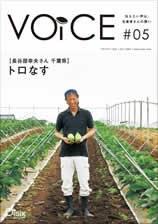 VOice バックナンバー｜Oisix（オイシックス）