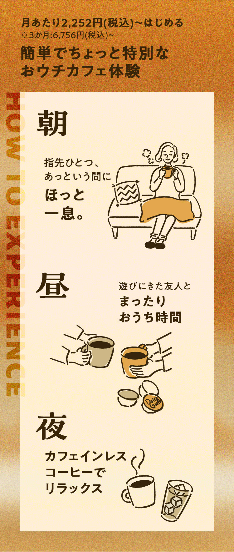 Oisix × Nestle キャンペーン