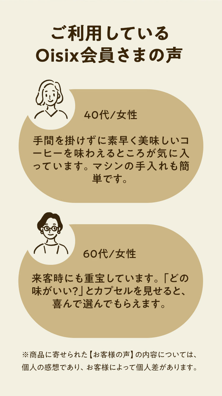 Oisix × Nestle キャンペーン
