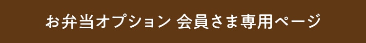 ���ٓ��I�v�V��������l��p�y�[�W