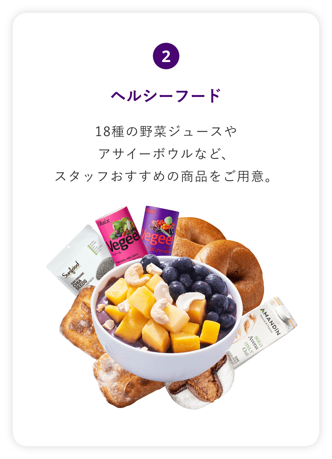 ミールキット以外のヘルシー商品も充実