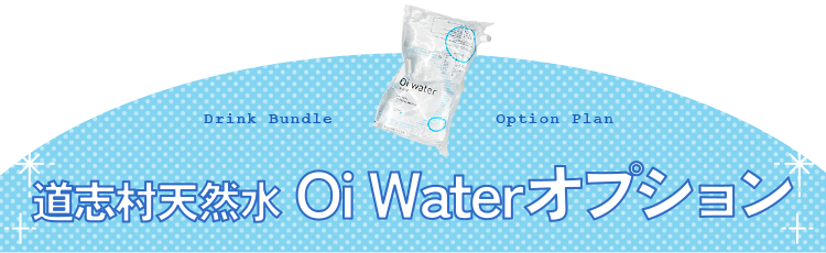 ���u���V�R�� Oi Water