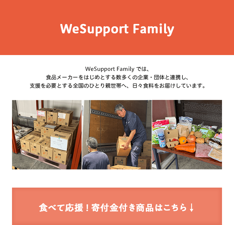 WeSupport Family