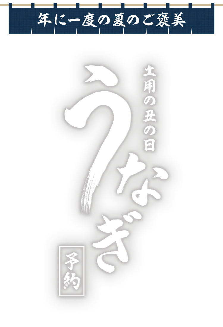 �y�p�̉N�̓� �V�\��