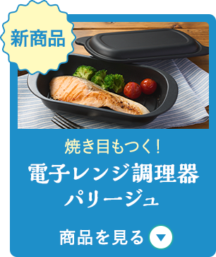 パリージュ