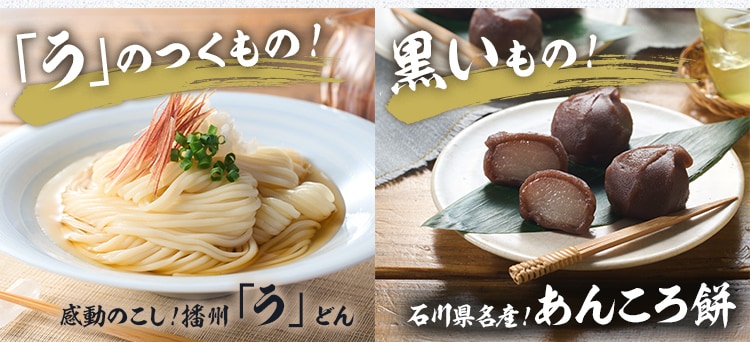 土用の丑の日 鰻予約