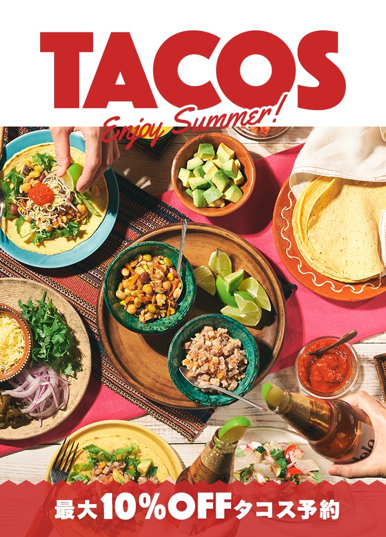 TACOS Enjoy Summer! �ő�10��OFF�^�R�X�\��
