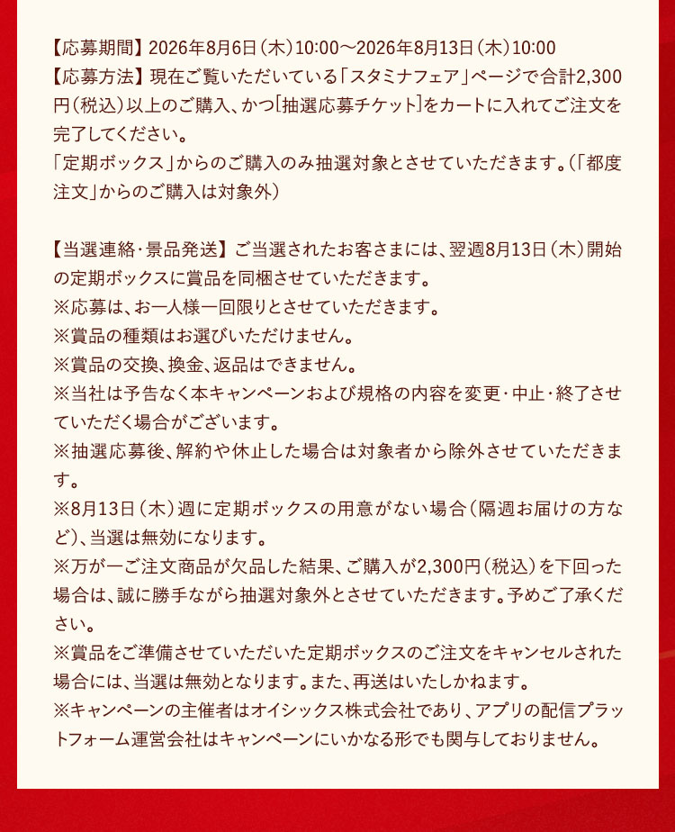 プレゼントキャンペーン