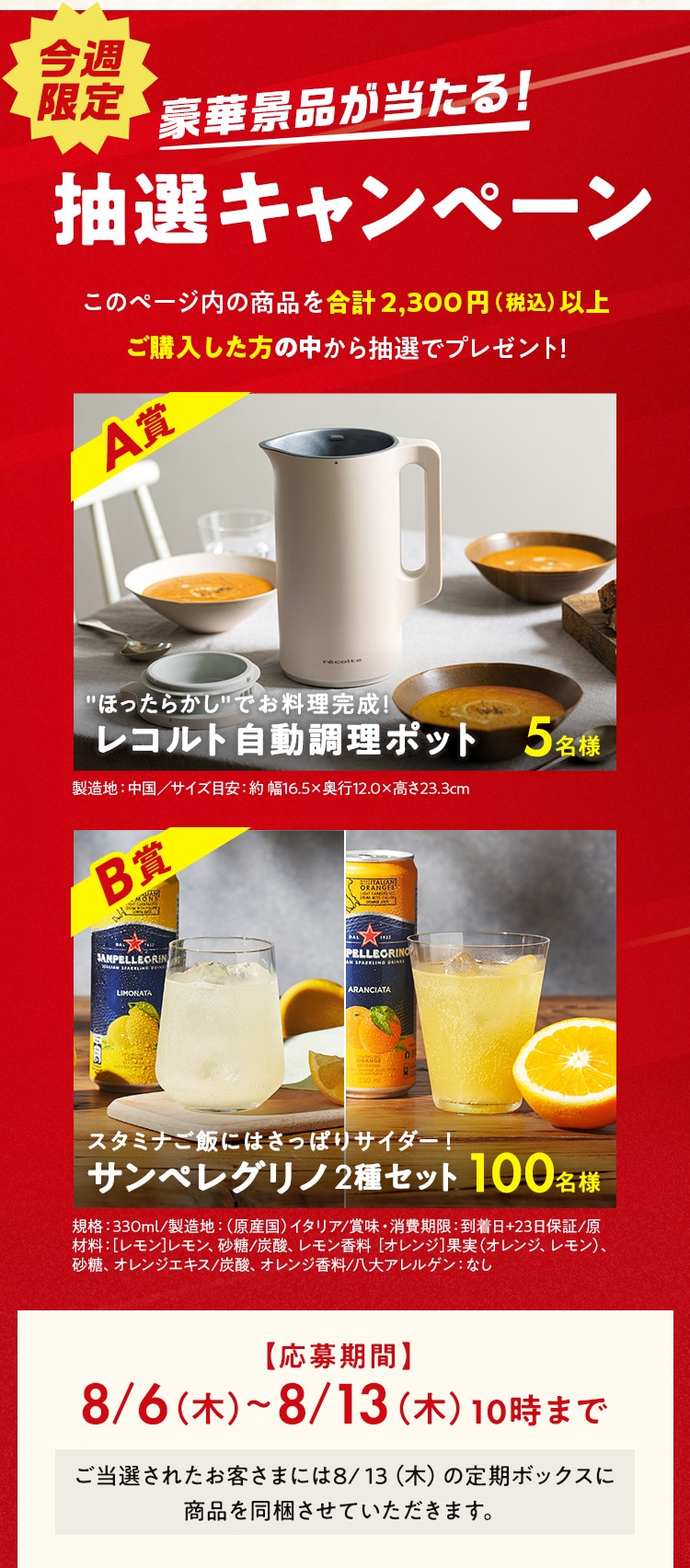 �v���[���g�L�����y�[��