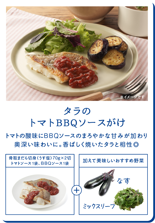 10月メニュー