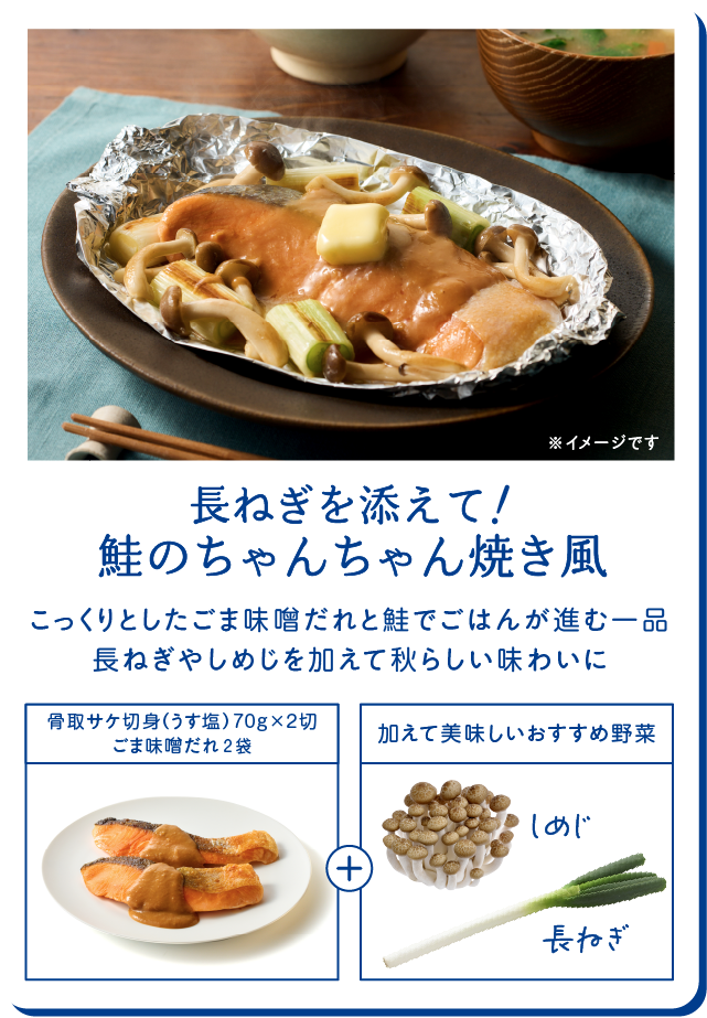 10月メニュー