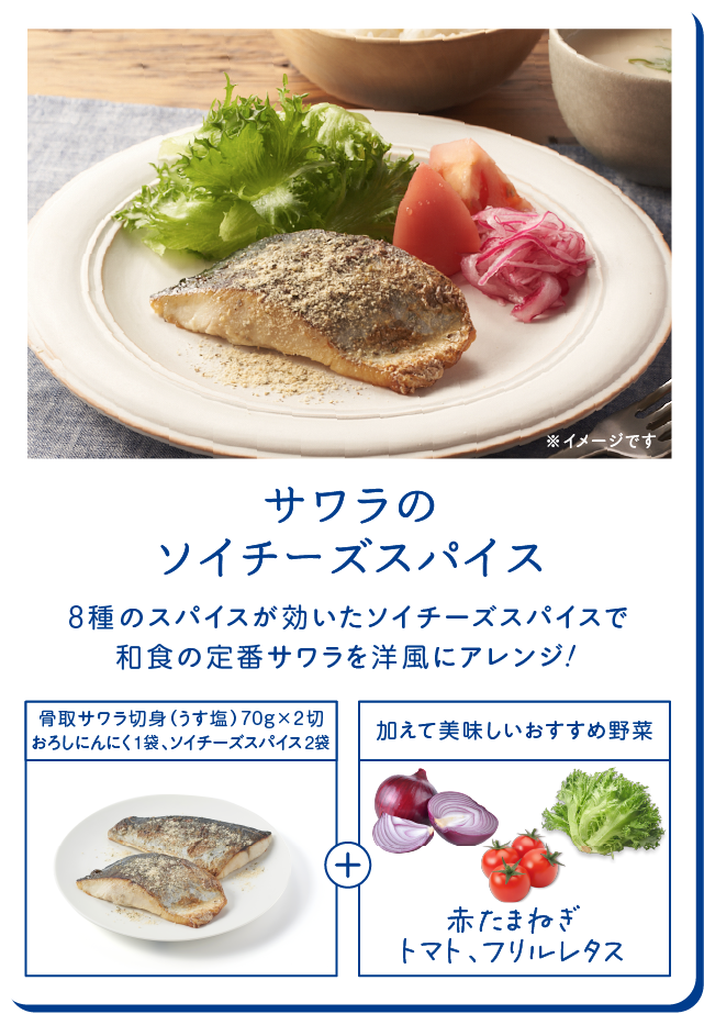 10月メニュー
