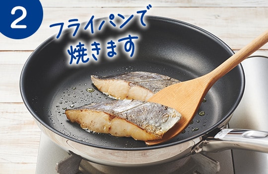 簡単2ステップ調理