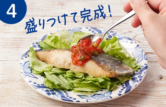 簡単2ステップ調理