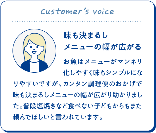 お客さまの声