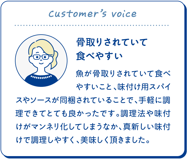 お客さまの声