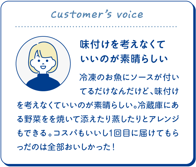 お客さまの声