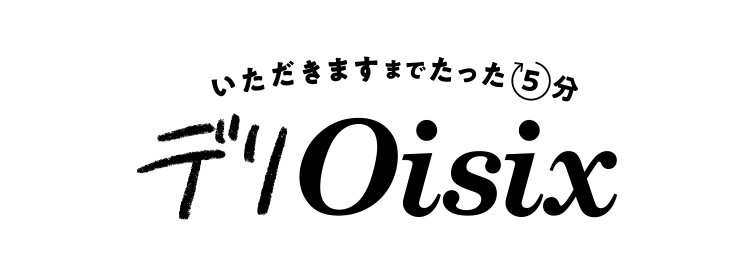 デリOisix