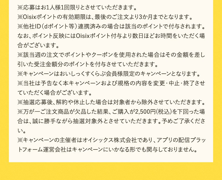プレゼントキャンペーン