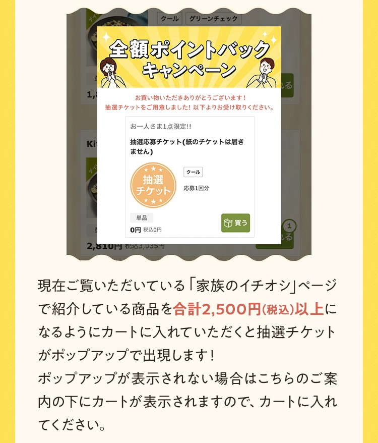 �v���[���g�L�����y�[��