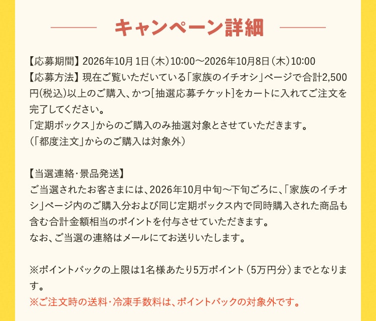 �v���[���g�L�����y�[��