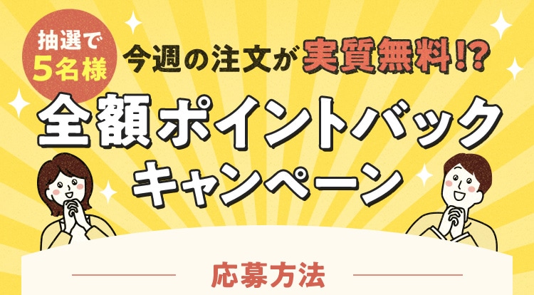 �v���[���g�L�����y�[��