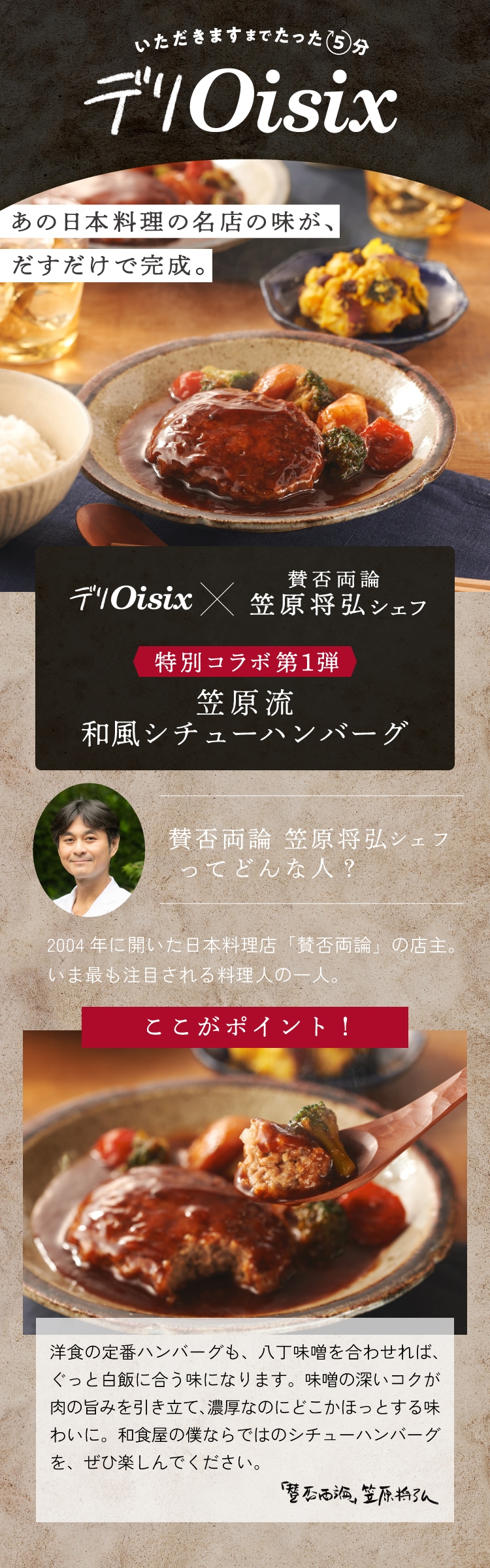 デリOisix