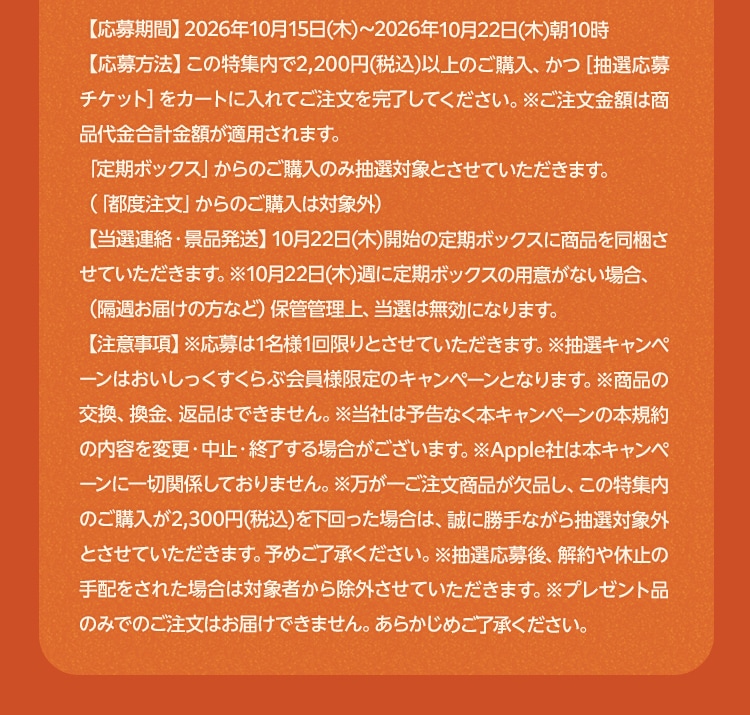 �v���[���g�L�����y�[��