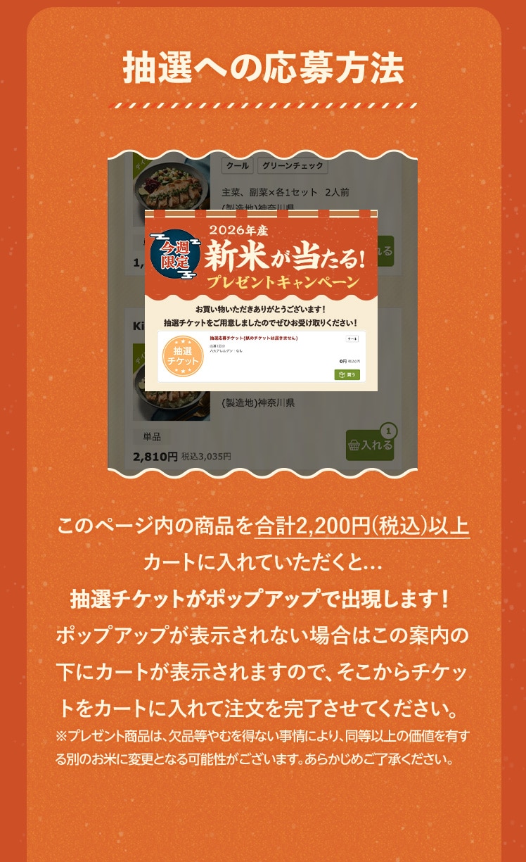 �v���[���g�L�����y�[��