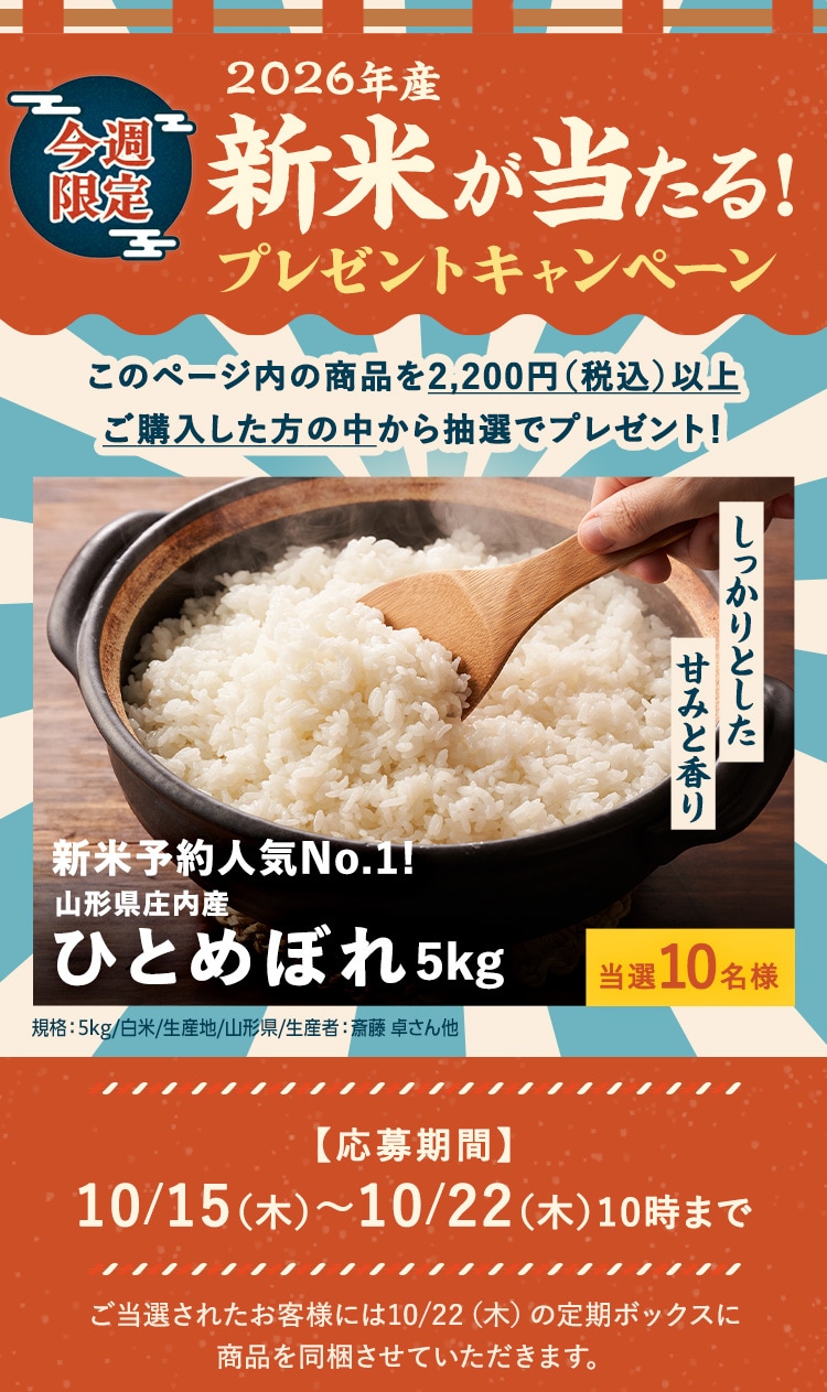 �v���[���g�L�����y�[��