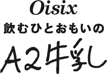 Oisix��A2����