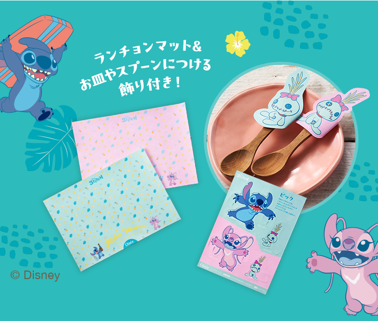 ���X�e�B�b�`��Kit"