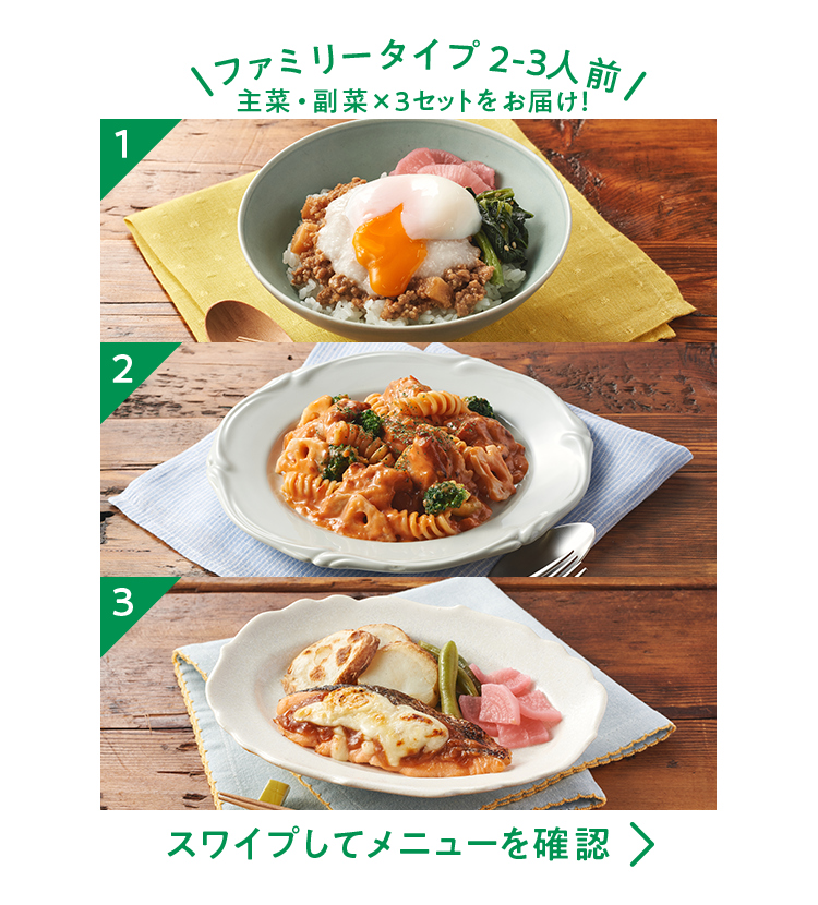 �y�f��Oisix�z�Z�b�g���i