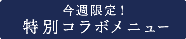���͂����j���[1
