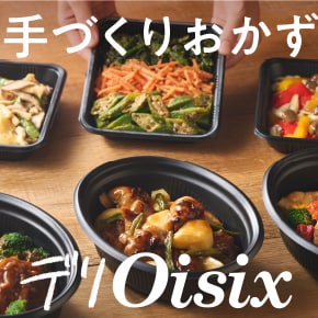 すごいフルーツジュース の検索結果 - Oisix (おいしっくす)