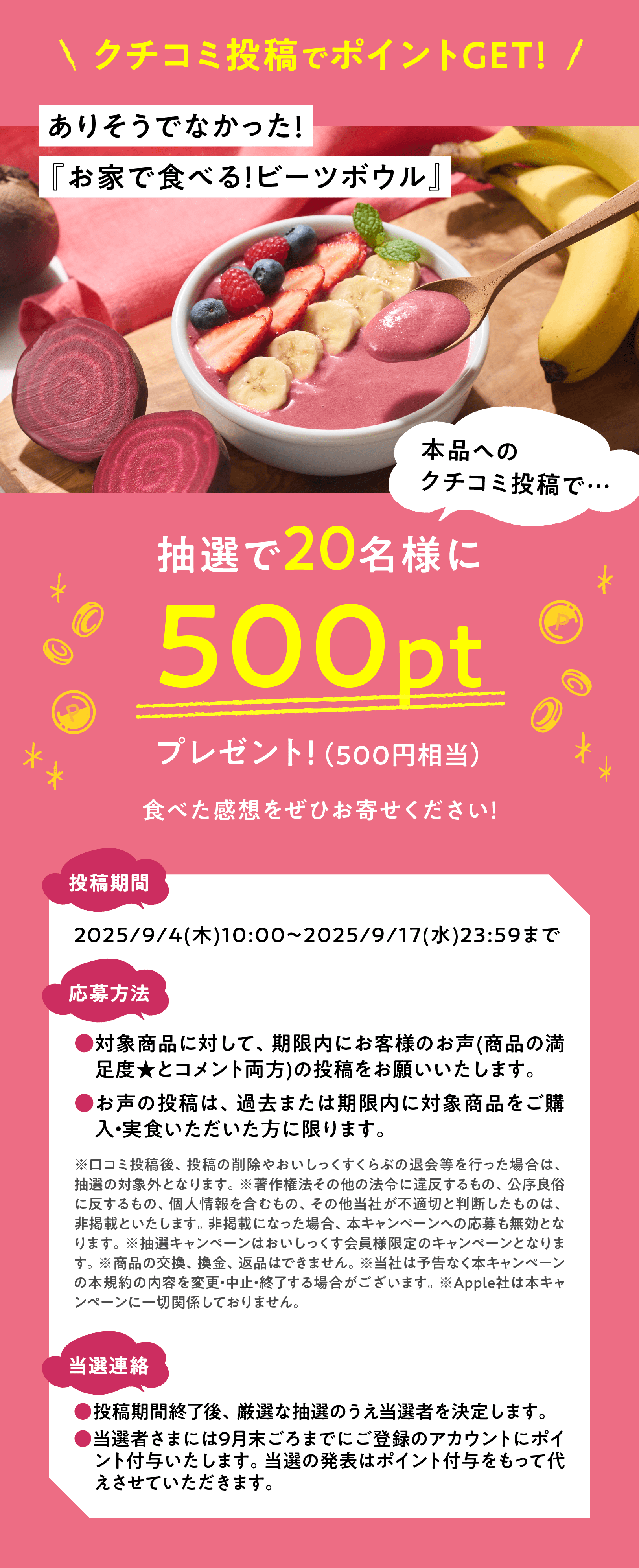 この商品買ってみました! 対象商品の口コミ投稿で抽選で5名様に1000ポイントプレゼント(1,000円相当) 対象商品の中から、今までご購入いただいた商品の口コミをぜひお寄せください!