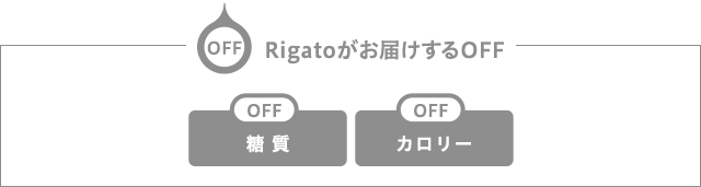 Rigato�����͂�����OFF