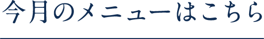 �����̃��j���[�͂�����_�^�C�g��