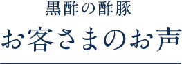 ���q�l�̐�
