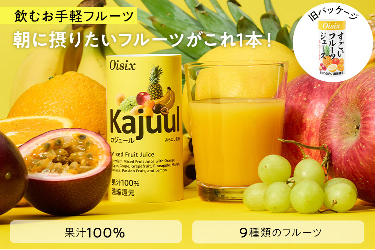 ドリンクまとめ買いオプション｜Oisix