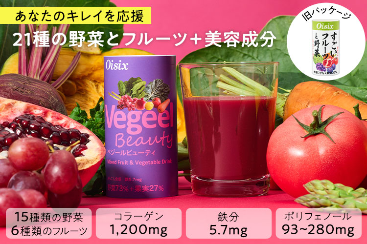 ドリンクまとめ買いオプション｜Oisix