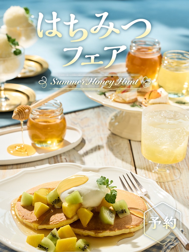 �͂��݂t�F�A Summer Honey Hunt