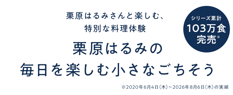 TOPビジュアル_タイトル